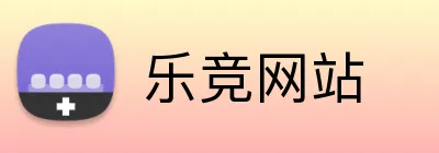 乐竞网站 logo